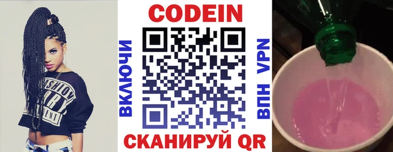 Codein Purple Drank  Демидов 