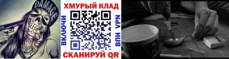 mega ТОР  Демидов  дарк нет клад  ГЕРОИН хмурый 